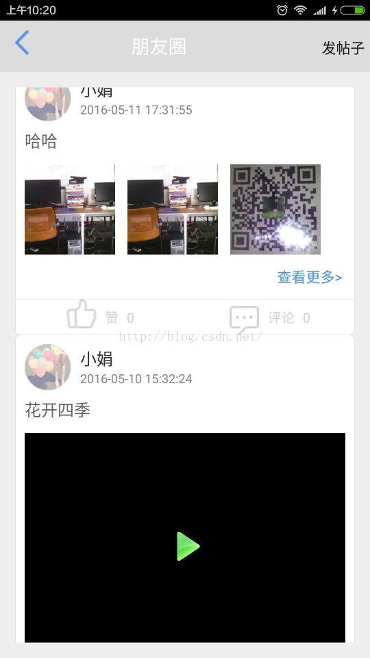 我也有微信朋友圈了 Android實現