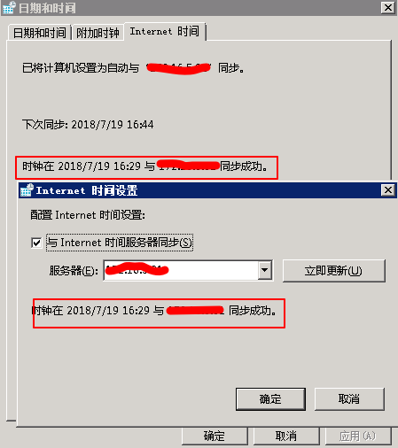 windows 時間服務(wù)器配置方法詳解
