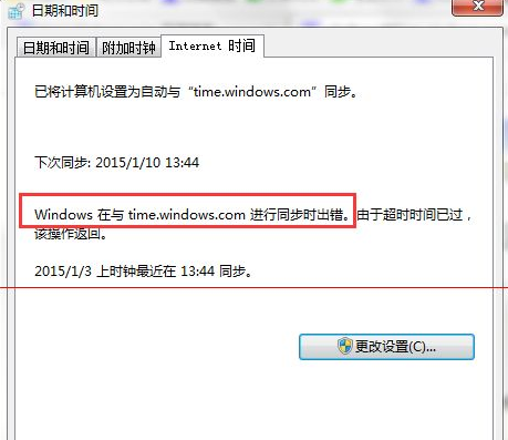 windows 時間服務(wù)器配置方法詳解