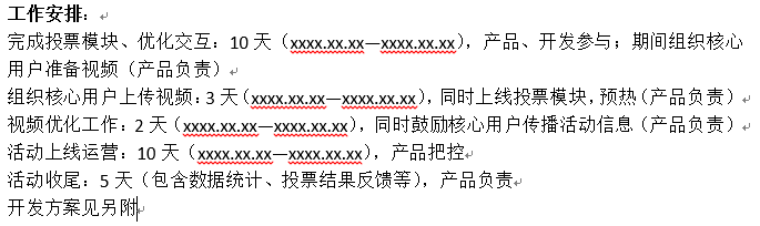 淺談活動運營四步全解:拆解 策劃 實施 總結