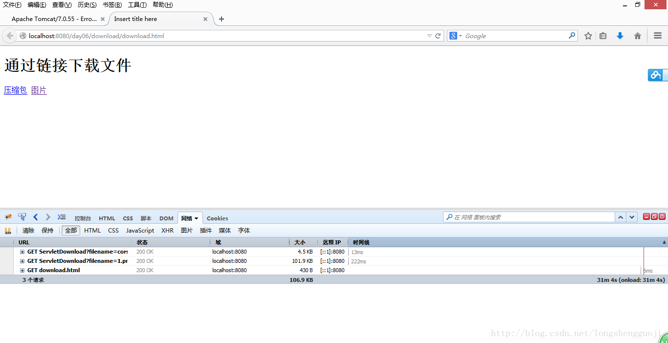 Java Web項(xiàng)目中實(shí)現(xiàn)文件下載功能的實(shí)例教程