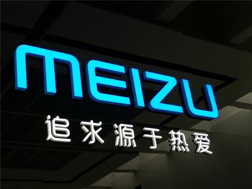 魅族17Pro發(fā)布會(huì)直播在哪看？5月8日魅族發(fā)布會(huì)直播地址