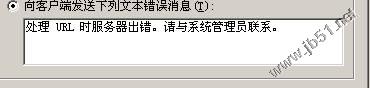 IIS 6.0 安裝與網站架設教程[圖文]