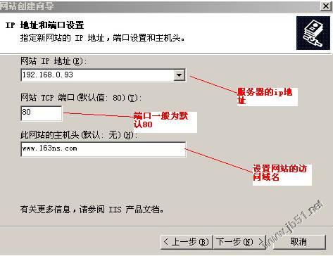 IIS 6.0 安裝與網站架設教程[圖文]