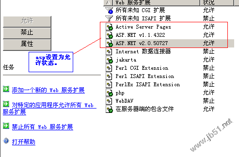 IIS 6.0 安裝與網站架設教程[圖文]
