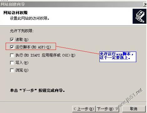 IIS 6.0 安裝與網站架設教程[圖文]