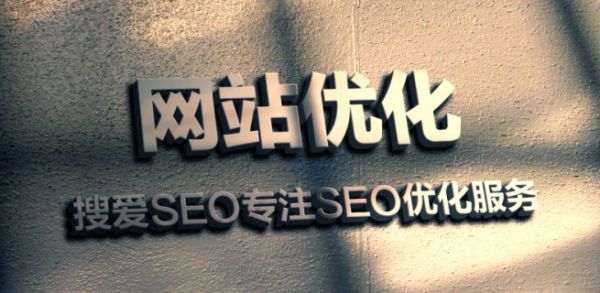 解析SEO標題優(yōu)化的四大重點