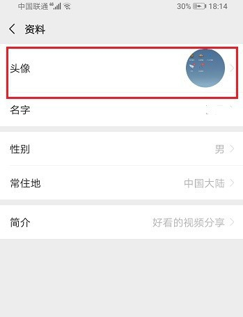 微信視頻號(hào)在哪換頭像 視頻號(hào)換頭像方法