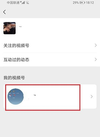 微信視頻號能改名嗎 視頻號改名字教程