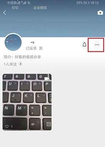 微信視頻號能改名嗎 視頻號改名字教程