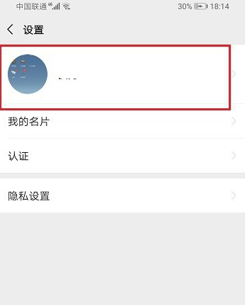 微信視頻號能改名嗎 視頻號改名字教程