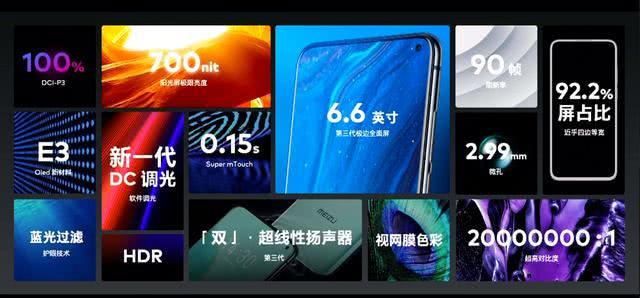 魅族17和小米10哪個系列好 魅族17pro和小米10pro對比詳情