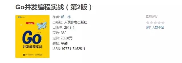 我放棄Python轉Go語言的9大理由（附優秀書籍推薦）