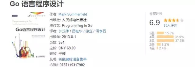 我放棄Python轉Go語言的9大理由（附優秀書籍推薦）