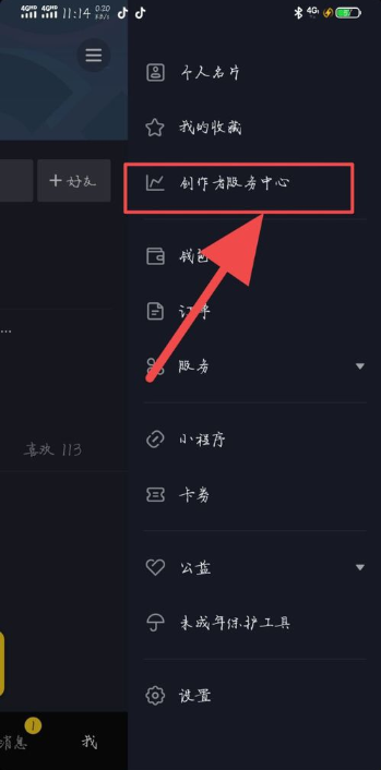 抖音直播怎么連麥 抖音直播連麥pk方法