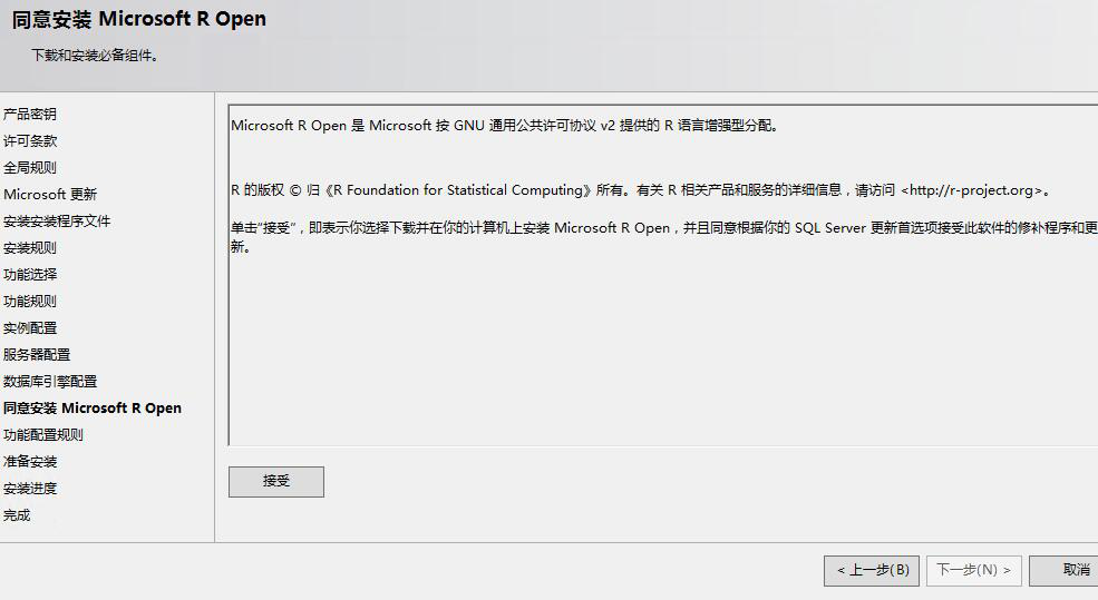 Sql Server2016 正式版安裝程序圖解教程
