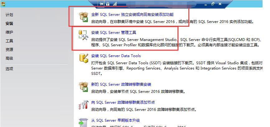 Sql Server2016 正式版安裝程序圖解教程