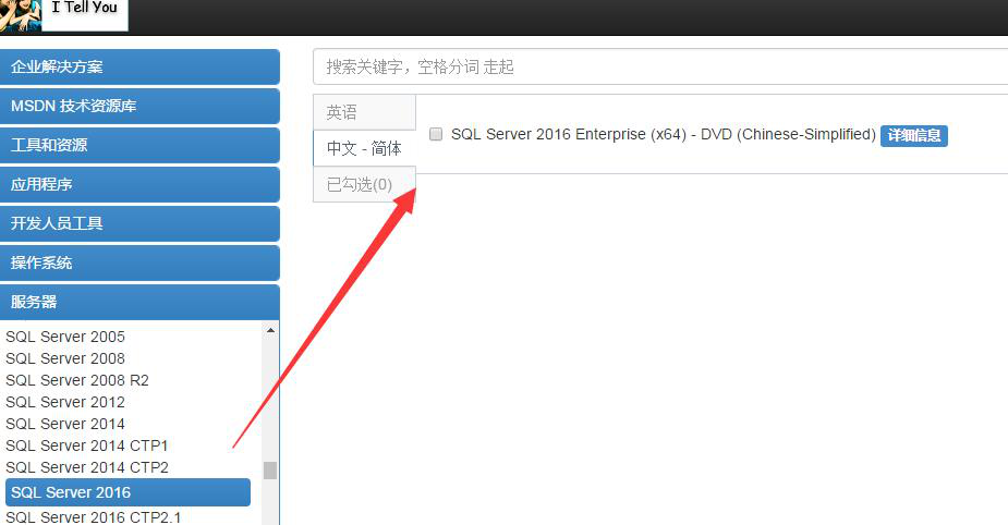 Sql Server2016 正式版安裝程序圖解教程