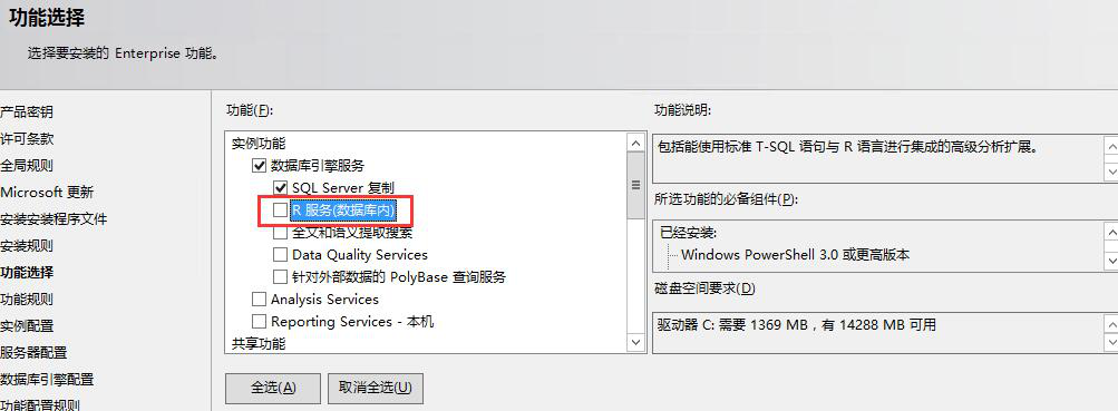 Sql Server2016 正式版安裝程序圖解教程
