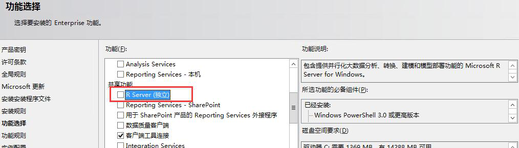Sql Server2016 正式版安裝程序圖解教程