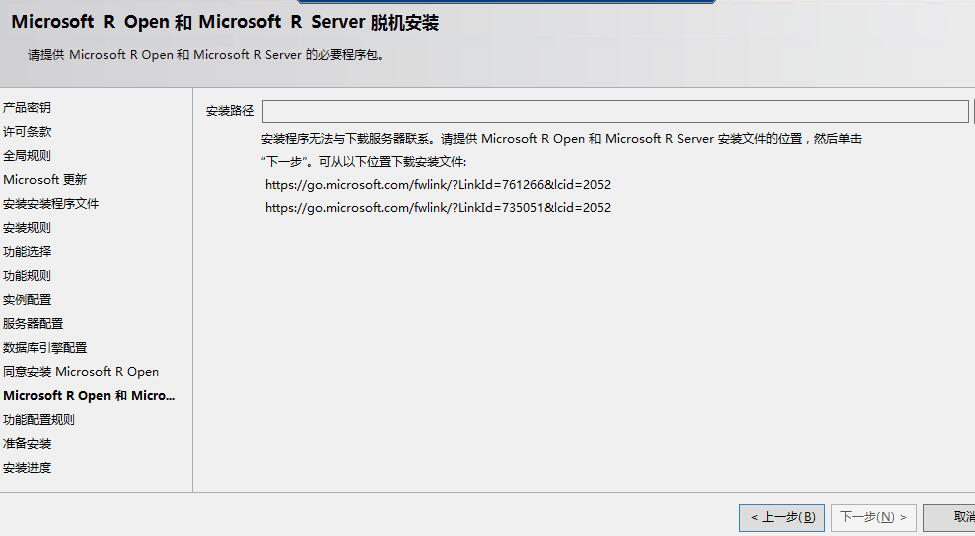 Sql Server2016 正式版安裝程序圖解教程