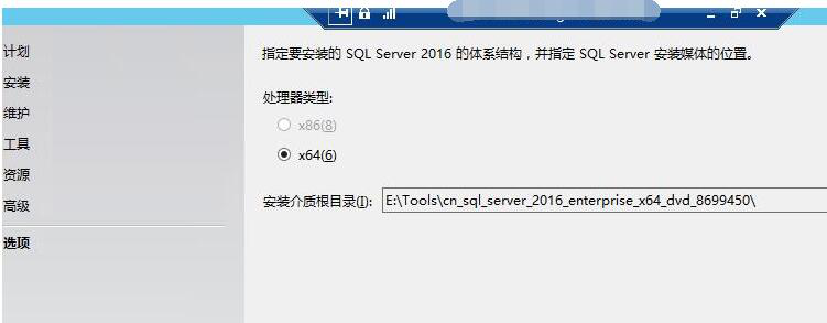 Sql Server2016 正式版安裝程序圖解教程