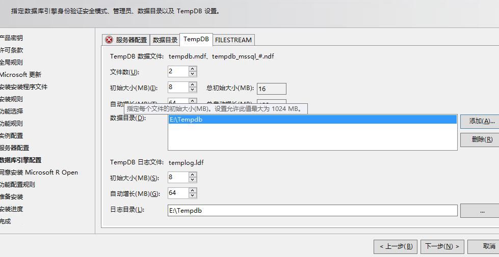 Sql Server2016 正式版安裝程序圖解教程