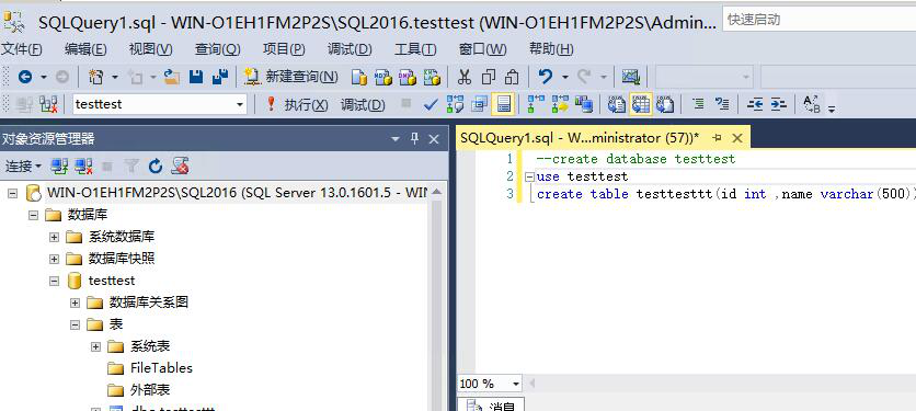 Sql Server2016 正式版安裝程序圖解教程