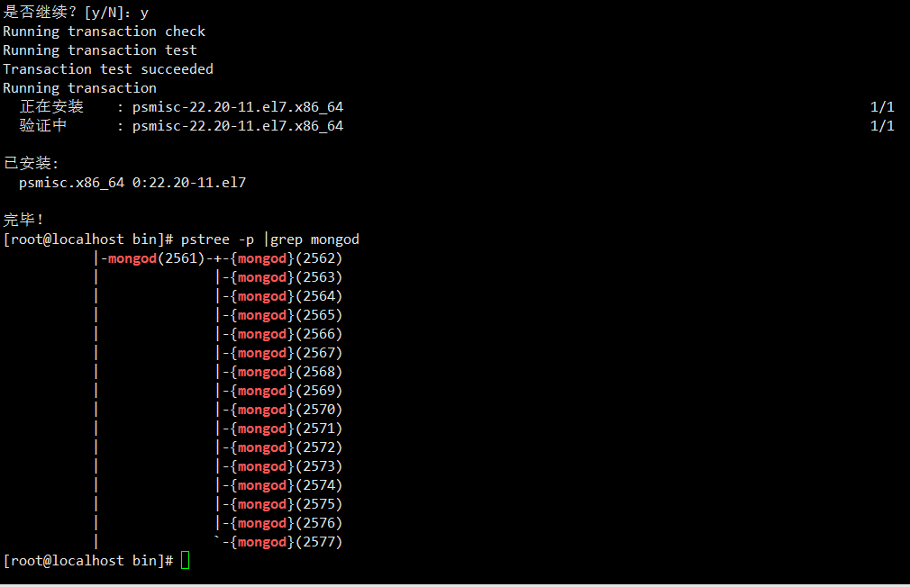 CentOS 安裝 Mongodb的步驟（在線離線兩種）