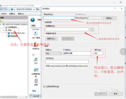 IIS安裝與配置圖文教程