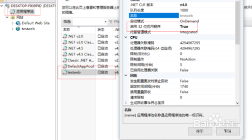 IIS安裝與配置圖文教程