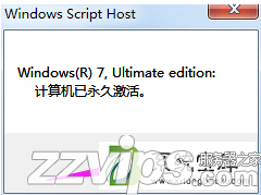win7激活工具小馬如何使用