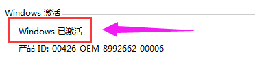 win7激活工具小馬如何使用