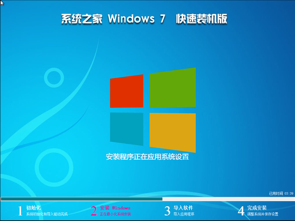 硬盤直接安裝win7原版系統的具體方法