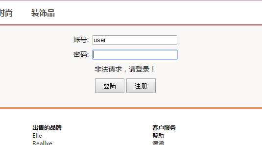 SSH框架網(wǎng)上商城項(xiàng)目第18戰(zhàn)之過濾器實(shí)現(xiàn)購物登錄功能的判斷