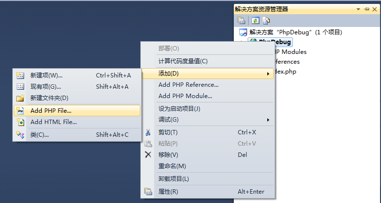 解析VS2010利用VS.PHP插件調(diào)試PHP的方法