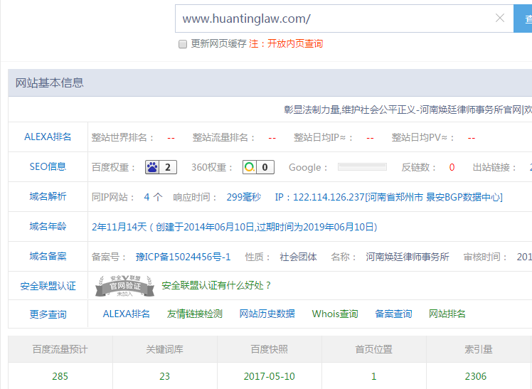 揭秘網站2020年最新的百度快速排名設計策略