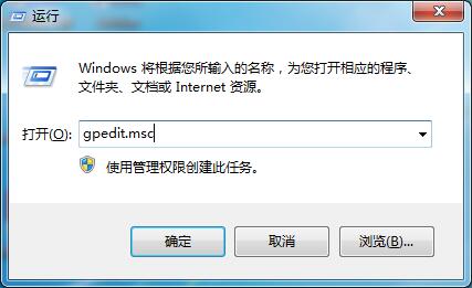 Win7系統(tǒng)任務管理器被禁用的解決方法