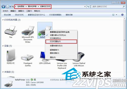 Win7下兩臺電腦如何共享打印機