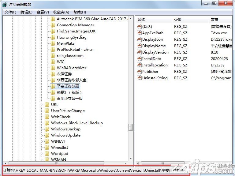 Win7系統怎么清理注冊表殘留？軟件卸載后清理注冊表殘留的方法