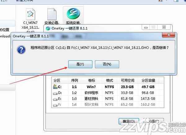 如何自己重裝系統(tǒng)Win7？Win7重裝系統(tǒng)步驟
