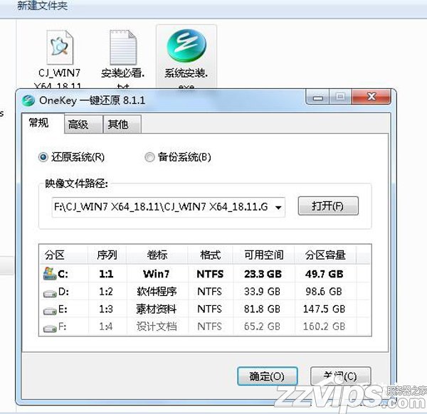 如何自己重裝系統(tǒng)Win7？Win7重裝系統(tǒng)步驟