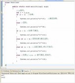 Java基礎(chǔ)教程_判斷語(yǔ)句if else