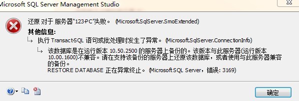 SQLServer 2008數(shù)據(jù)庫降級到2005低版本