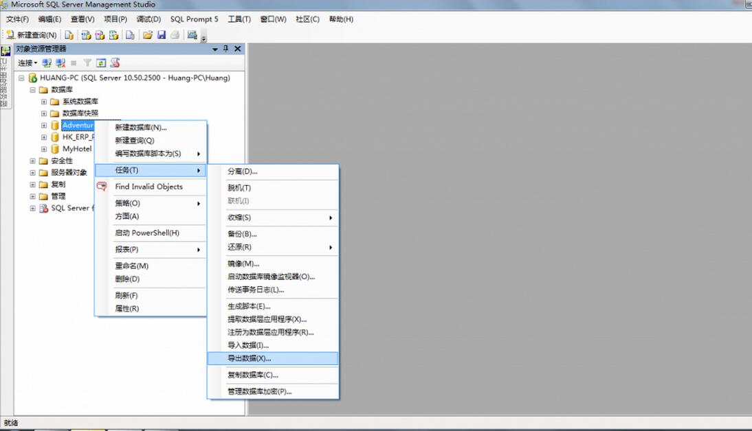 SQLServer 2008數(shù)據(jù)庫降級到2005低版本
