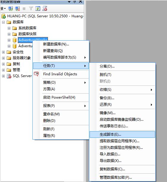 MS sqlserver 2008數據庫轉換成2000版本的方法