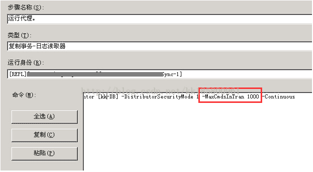 SqlServer 復(fù)制中將大事務(wù)分成小事務(wù)分發(fā)的方法