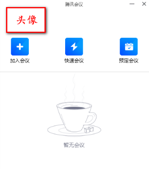 騰訊會議和騰訊課堂一樣嗎 騰訊會議和騰訊課堂哪個好用