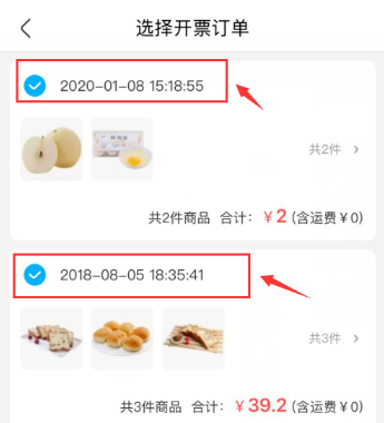 盒馬鮮生如何開發票 盒馬開發票流程