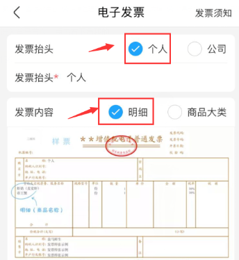 盒馬鮮生如何開發票 盒馬開發票流程